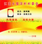 党建桌牌