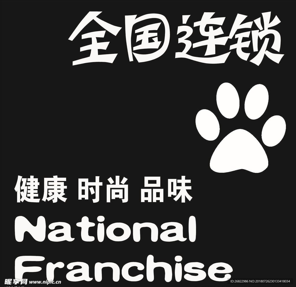全国连锁灯片