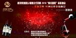 法国圣加美图红酒签名墙喷绘