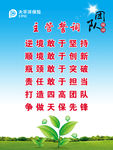 主管誓词