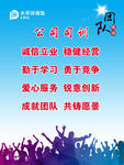 公司司训
