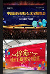 竹山天然绿松石交易博览会海报