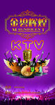 KTV 音乐