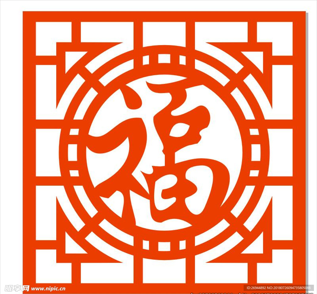 镂空福字