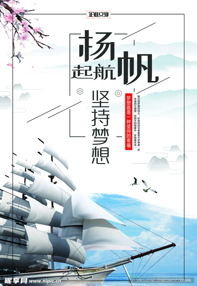 企业文化
