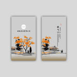 古风名片