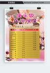 足浴价目表 足浴价各表 足浴展