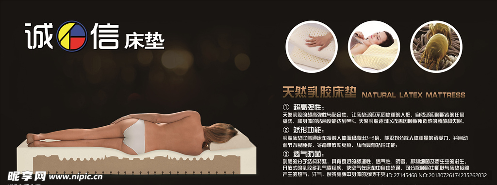诚信