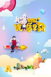 儿童早教