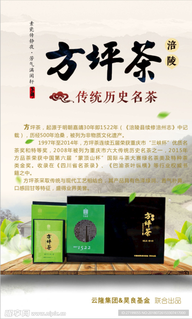 茶业展板