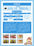 补习班