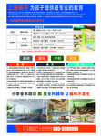 补习班