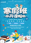 寒假班