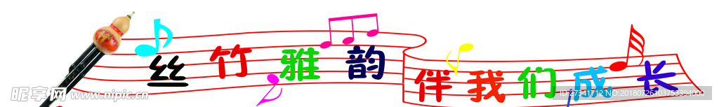葫芦丝