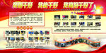 我想干好  我能干好