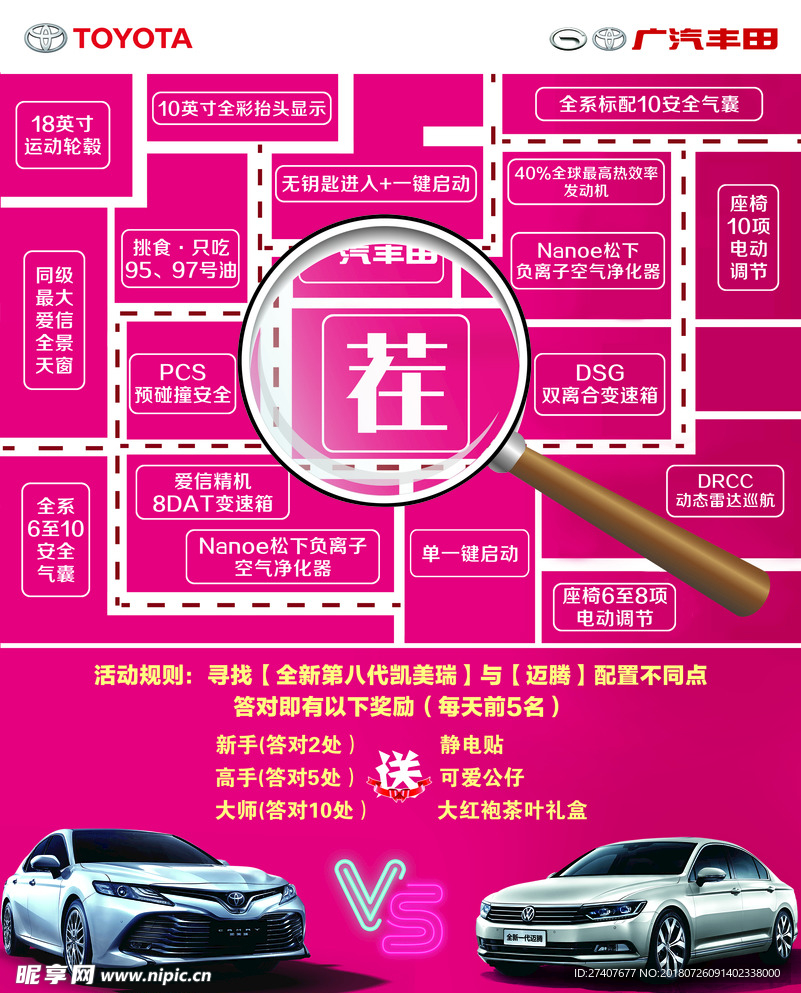 找茬