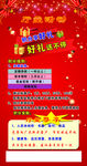 厅堂活动