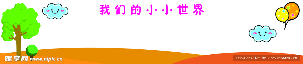 校园文化