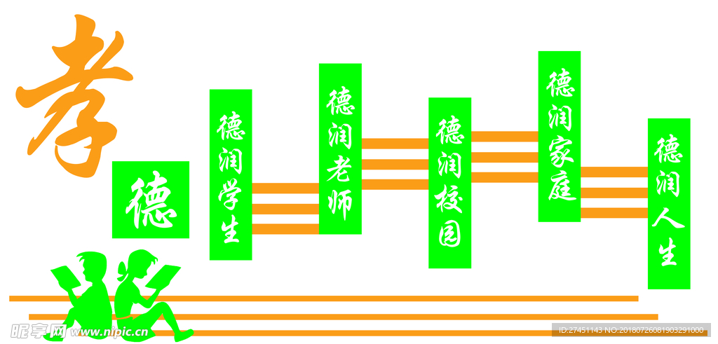 校园文化
