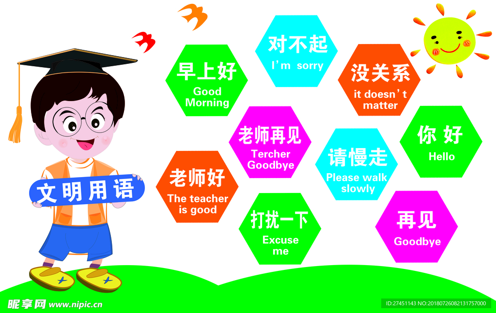 校园文化