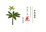 重楼矢量图