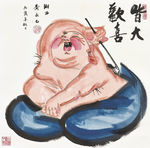 皆大欢喜