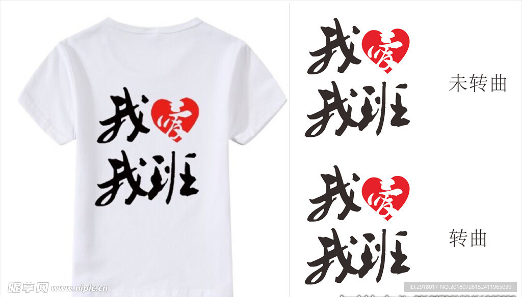 我爱我班