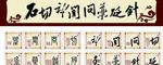 中医养生