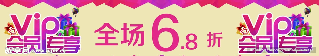 会员专享