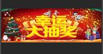 抽奖