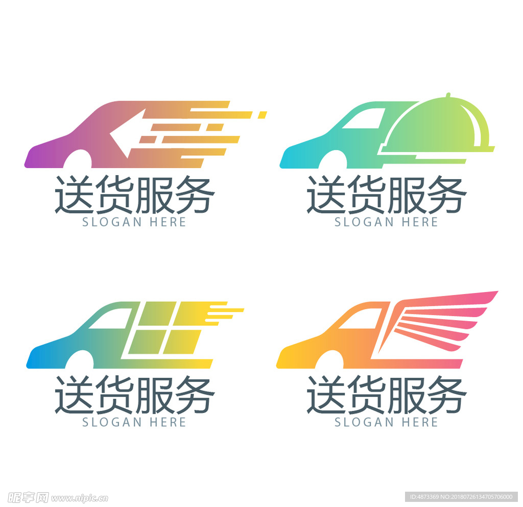 送货服务logo