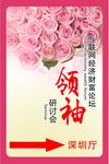 宴会指示牌