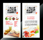 三高人群秋季饮食
