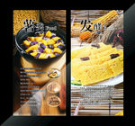 饮食展板