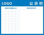 餐厅健康证资质公示栏宣传栏