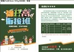 初升高 单页