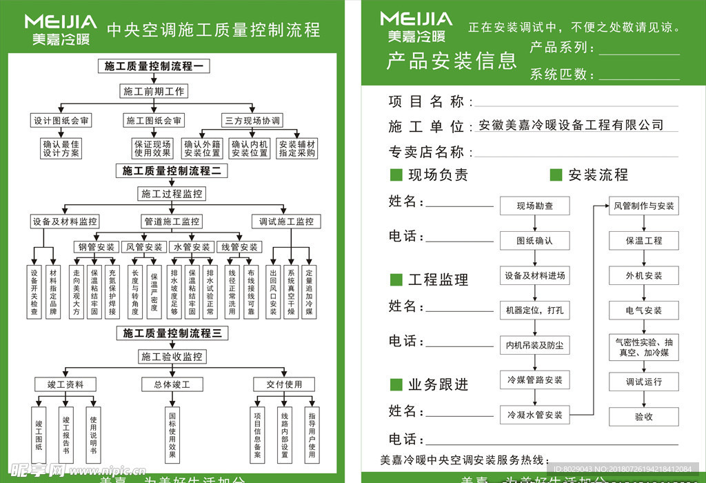 空调质量安装流程