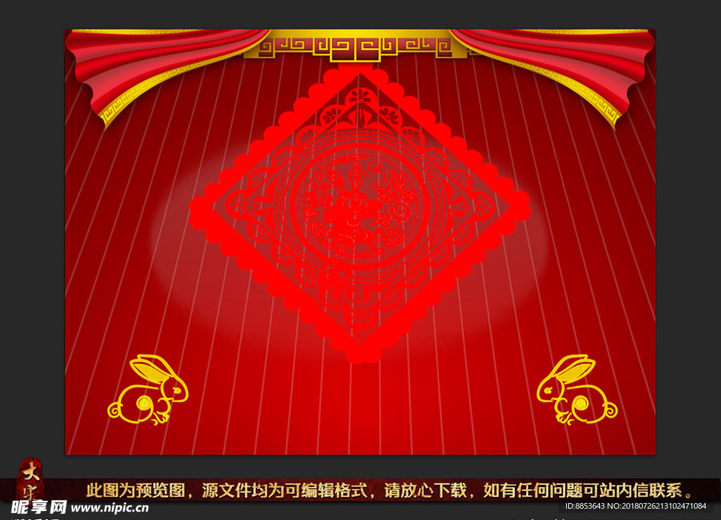 红色喜庆春节幕布舞台背景