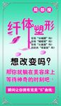 纤体塑形
