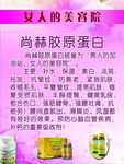 女人的美容院