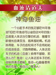 神奇鱼油