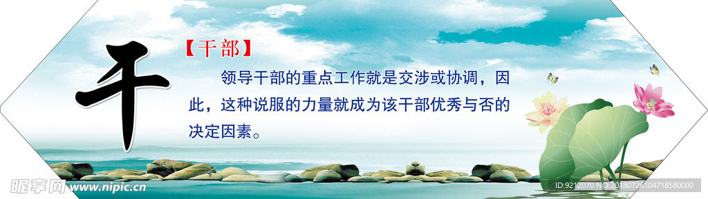 廉政标语