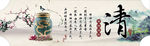 两袖清风