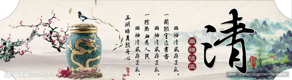 两袖清风