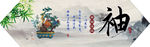 两袖清风