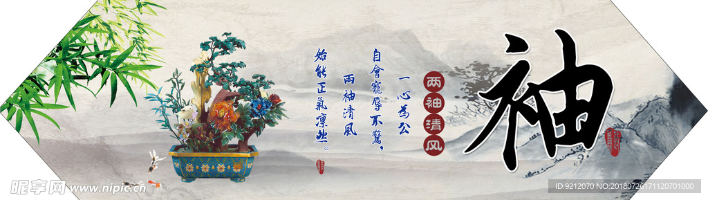 两袖清风