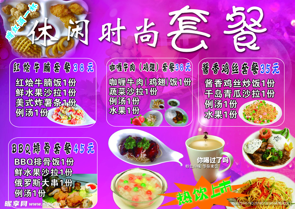 美食海报