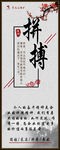 拼搏标语牌