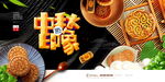 月饼