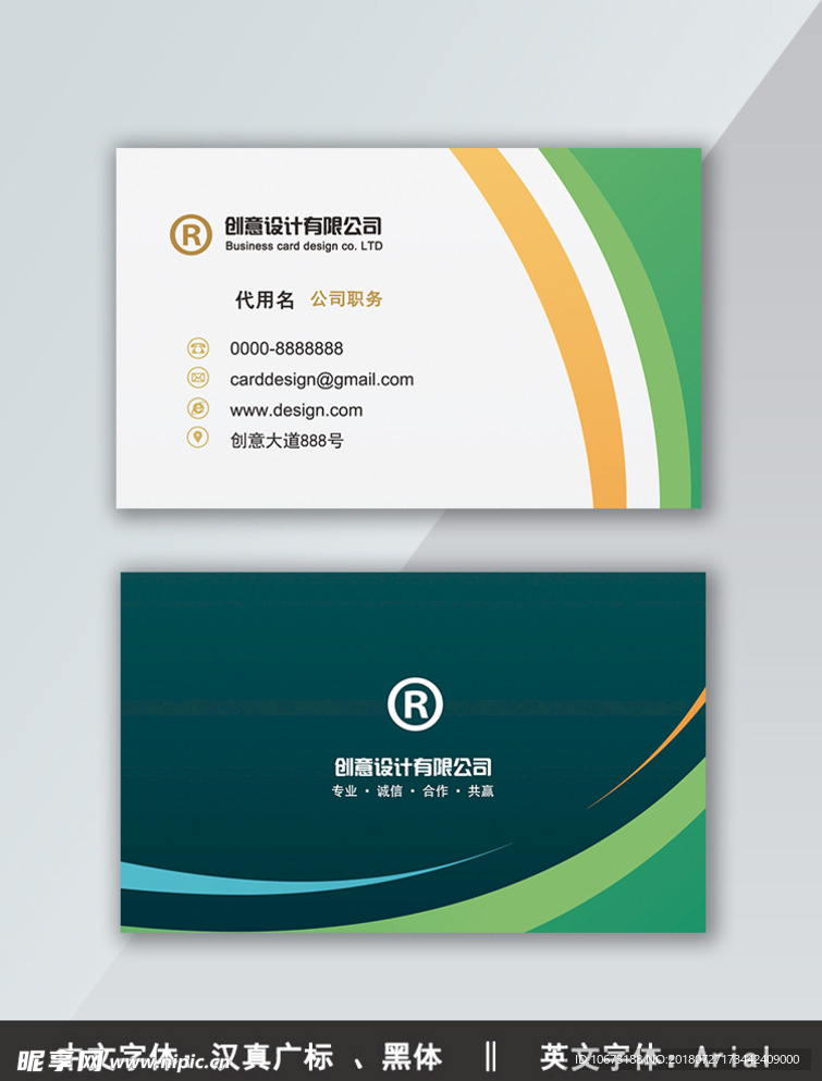 商务名片